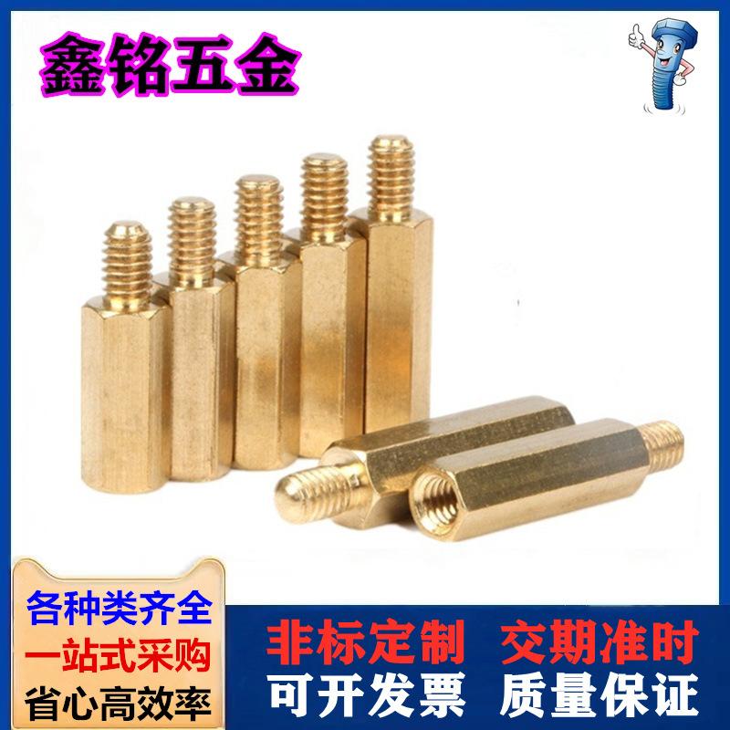 单头六角铜柱