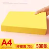Papel de Impresión A4 Amarillo Limón, Papel de Impresión A4 Amarillo, Cartulina Amarillo Limón de 70g, 80g, 230g, Colorido