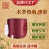 Zhongjian Calentamiento Infrarrojo Lejano Compresa Caliente Cinturón Calefactor Abdominal Cintura Instrumento de Masaje Paquete de Compresa Caliente