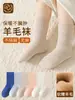 Meias femininas, coleção outono e inverno, meias sem costura de cano médio, espessadas para aquecimento, macias e confortáveis, meias infantis de outono e inverno, meias infantis de lã