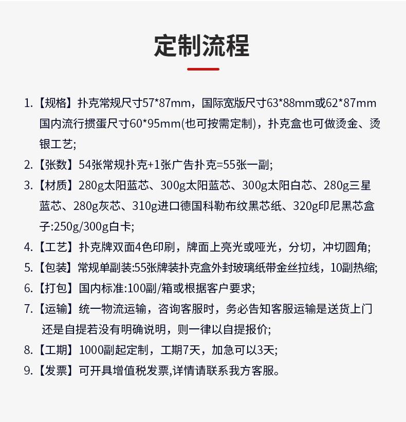 桌游卡片扑克详情_10