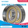 Rodamiento de bolas de ranura profunda HRB 6201-2Z ZZ 80201 Harbin diámetro interior 12 mm diámetro exterior 32 mm grosor 10 mm