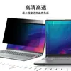 Adequado para o Novo Lenovo Série Xiaoxin Air13Iwl Computador Notebook 2026 Película de Proteção de Privacidade Yogac740