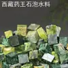 Suministro de fábrica piedra rey medicina piedra grava piedra cuadrada jade negro verde piedra de té imán activo jade de té al por mayor