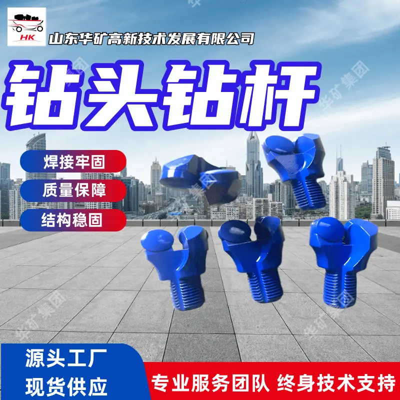 钻头钻杆 (1)_副本