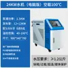 Controlador de Temperatura de Molde Máquina Automática de Temperatura Constante para Molde 6KW/9KW/12KW/18KW Máquina de Moldagem por Injeção Máquina de Temperatura de Óleo Máquina de Temperatura de Água Máquina Auxiliar