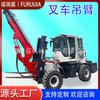 Empilhadeira Shandong guindaste de braço voador empilhadeira lança telescópica hidráulica pequeno guindaste hidráulico preço de fábrica em estoque