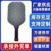 Chuanjun Raquete de Pickleball de Fibra de Carbono 18K Prensada a Quente Pp Favo de Mel 16mm Raquete de Pickleball