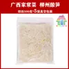 Brotos de Bambu Ácidos de Liuzhou 500g para Macarrão de Caracol, Brotos de Bambu Fermentados, Brotos de Bambu em Conserva, Conservas Caseiras, Brotos de Bambu Especialidade de Guangxi