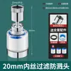 Filtro para Grifo Boquilla Universal Agua del Grifo Hogar Anti-Salpicaduras Adaptador Potenciador Cocina Interfaz Universal Purificador de Agua