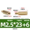 Pilar de Cobre Hexagonal de Cabeza Única Soporte Estándar Pilar de Aislamiento Aleación de Cobre Sujetador de Cobre Pilar de Cobre Macho y Hembra para Placa Base Venta al por Mayor M2M2.5