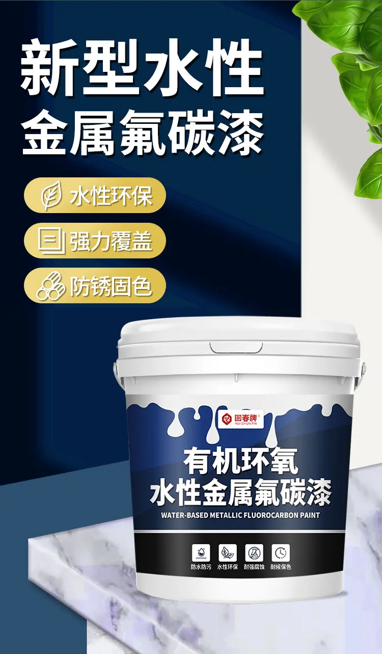 氟碳漆_02.jpg