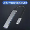 Extensor USB 2.0 Hub Multifuncional Multi-Porta para Computador Laptop Tablet Tipo-C Estação de Acoplamento Um para Quatro