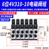 Válvula Solenoide Neumática 4V210-08 Subplaca Múltiple Banco de Válvulas Grupo de Válvulas Isla de Válvulas Dos Posiciones Cinco Vías Control de Cilindro Válvula Reversible