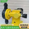 Bomba dosificadora de diafragma JBB40/0.7: fuerte potencia de tracción, alto índice de protección, adecuado para aplicaciones mineras