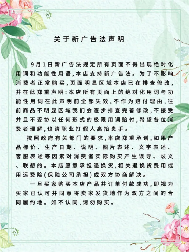 新广告法.jpg