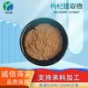 Extrato de Goji Berry 10:1 Pó Original de Goji Berry Polissacarídeo de Goji Berry Bebida Sólida Estoque Disponível Frete Grátis Desconto para Grande Quantidade