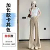 Pantalones de Traje para Mujer Primavera/Verano 2026 Pantalones de Pierna Ancha Estrecha de Cintura Alta Ligeramente Acampanados de Pierna Recta Casual Largos hasta el Suelo para Mujer