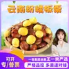 Selección Premium Castañas Crudas Pegajosas Rosas de Yunnan, disponibles para entrega 1/3/ 2.5kg Tamaño grande, ingredientes de temporada para cocer al vapor y cocinar, verduras frescas
