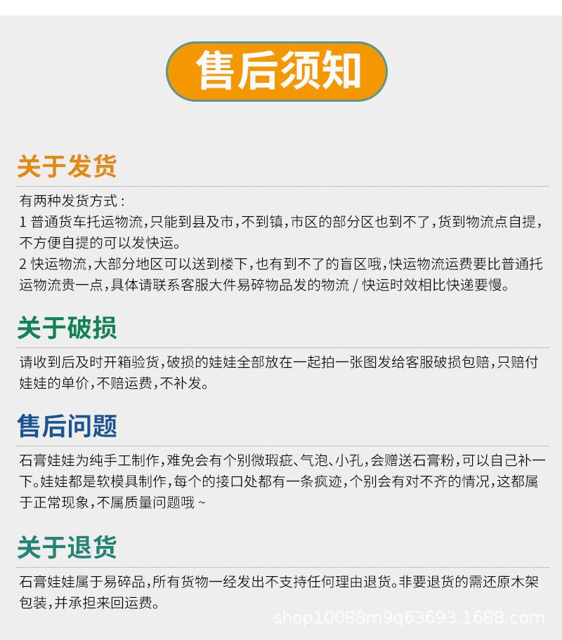 4石膏娃娃_15.jpg