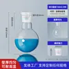 Marca Yizhe Matraz de Fondo Redondo de Cuello Único, Matraz de Fondo Redondo de Boca Estándar, Matraz de Fondo Plano, Matraz de Destilación 50ml/100m