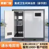 Inodoro modular de baño australiano integrado personalizado por el fabricante con mampara de vidrio para separación de zona seca y húmeda