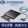 Suministro Directo de Fábrica Grabadora de DVD USB 3.0 y Tipo-C Reproductor y Grabador de Blu-Ray Unidad Óptica Universal