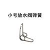 Trompeta Instrumento Musical Accesorios Trompeta Trombón Sonido Medio Válvula de Descarga de Agua Resorte Trompeta Trombón Sonido Medio Llave de Desagüe Resorte