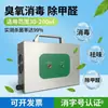 Máquina Pequeña de Desinfección por Ozono Baifeng Equipo de Desinfección y Purificación de Aire para Hotel Oficina Máquina de Desinfección por Ozono