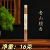 Incensos Naturais Estilo Chinês de Sândalo Laoshan para Uso Doméstico, Decorações de Quarto de Longa Duração, Presentes, Atacado do Fabricante