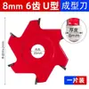 Cuchilla de corte en ángulo recto plegable de 90 grados Cuchillo formador de fondo redondo Fresadora tipo UV Hoja de sierra ranuradora Cuchillo ranurador para tablero de aluminio-plástico