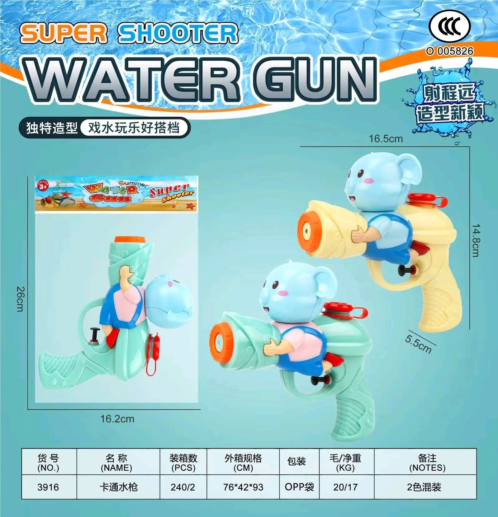 3916（马卡龙色）