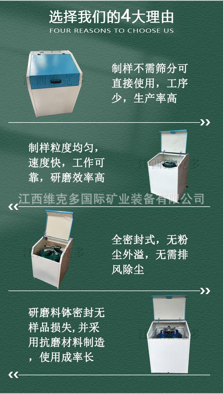 制样粉碎机 (7).jpg
