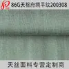 Tecido Popeline Tianshu 86g Liso 60S Tencel Rayon Leve Tecido para Vestido Camisa Feminino