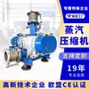 Evaporador de Água Residual Compressor de Raízes Suportado 5 Toneladas de Capacidade de Tratamento Soprador de Vapor d'Água Compressor de Vapor