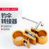 Guarda-chuva de Pesca Tianhao Conversor Universal Haste de Guarda-chuva Conector Multiângulo Trocador Peça Universal Acessórios para Guarda-chuva de Pesca