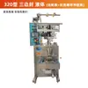 Máquina de Embalagem de Almofada Totalmente Automática Alimentos Brinquedos Biscoitos Vegetais Frutas Ferragens Pão Bolos da Lua Máquina de Ensacamento Máquina de Selagem e Corte
