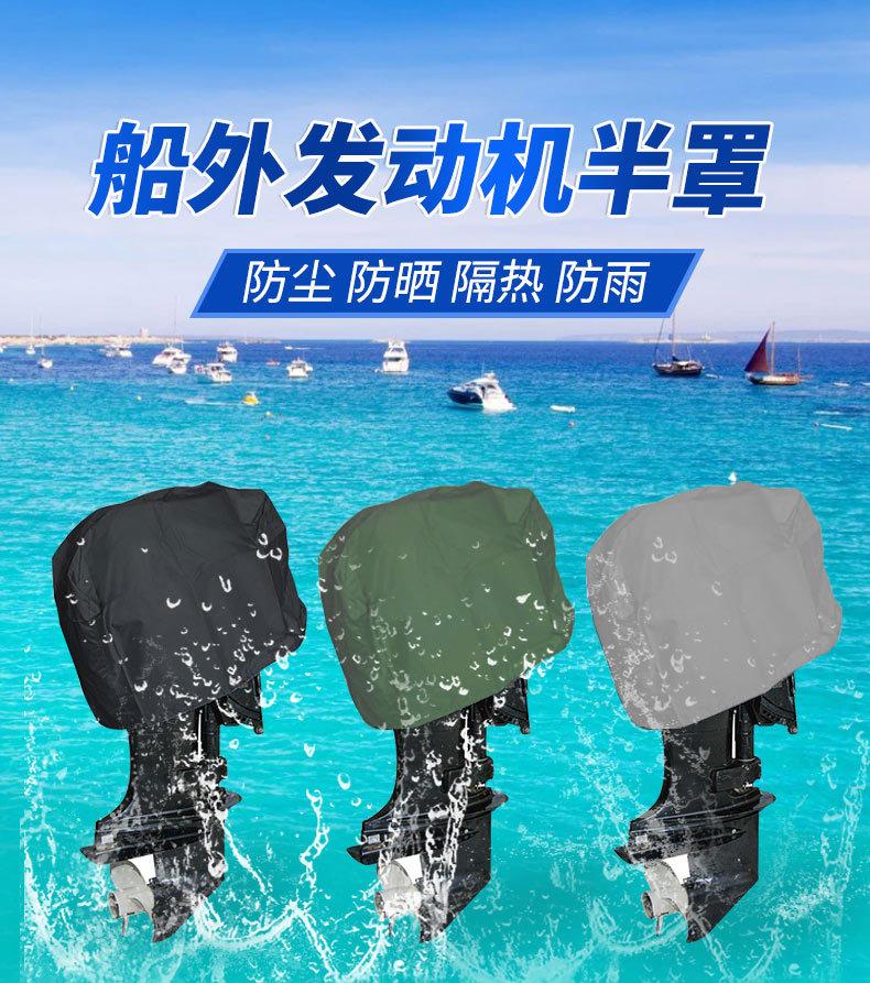 马达半罩