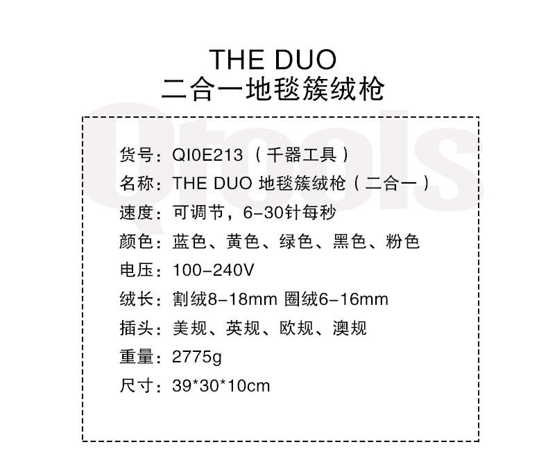 the duo tufting gun 簇绒枪 0003.j