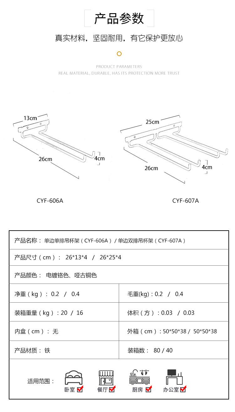 CYF-606A+607A系列单吊杯架-改_01