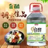 Botella grande de vinagre blanco para uso doméstico, 10 libras, 9% de acidez, adecuado para descalcificar, vinagre comestible para lavar frutas, remojar los pies, 5 libras para descontaminación, uso en restaurantes, lavado de cara y aderezo para ensaladas