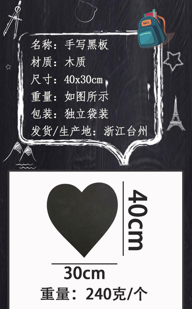 40x30黑板详情页_02