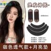 Artefacto esponjoso de alta Calavera invisible estilo coreano, almohadilla para el pelo, almohadilla para la cabeza, para aumentar la altura de la raíz del pelo, pegatinas esponjosas, pinza para flequillo para niños, venta al por mayor