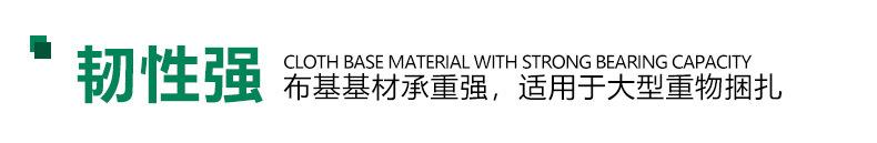 布基胶带_15.jpg