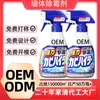 Spray Removedor de Mofo para Paredes, Limpador Doméstico de Manchas de Mofo e Fungos, Feito Sob Medida para Prevenir Mofo em Paredes Brancas