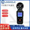 Atacado de Fábrica Anemômetro Digital Medidor de Velocidade do Vento Alta Precisão Velocidade do Vento Volume de Vento Testador Instrumento Portátil de Medição de Temperatura do Vento