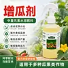Amora Japonesa Frutificação Inchaço Frutificação Anti-Rachadura Fertilizante Solúvel em Água Amora Japonesa Adoçante Flor e Fruto da Amoreira Proteção Adoçamento Ganho de Peso Produto Genuíno