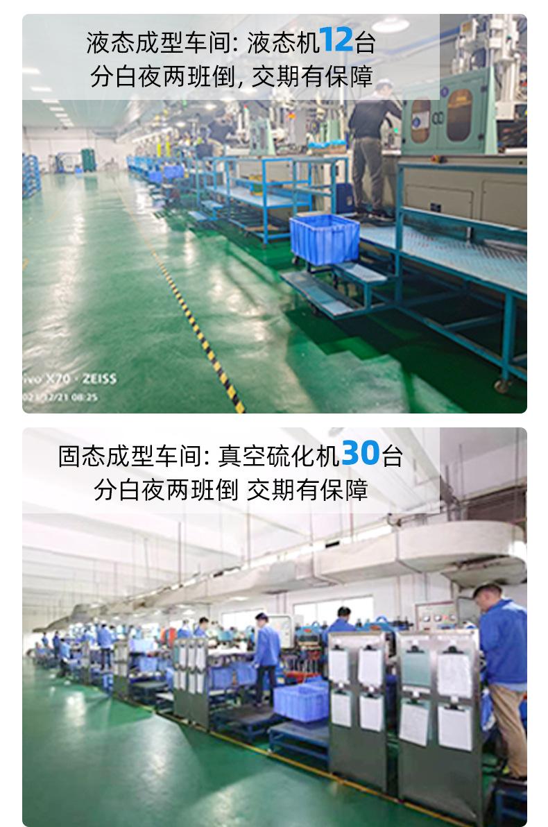 详情页-广州极速密封技术有限公司-2_13