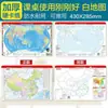 Mapa-múndi de verificação rápida para mesa, mapa da China, à prova d'água, apagável, com lacunas, face única ou dupla, 28,5*43cm
