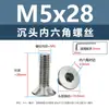 Tornillos de acero inoxidable 304 cabeza avellanada hexágono interior, tornillos para máquina cabeza avellanada, tornillos de cabeza plana m1.6m2m2.5m3m4m5m6